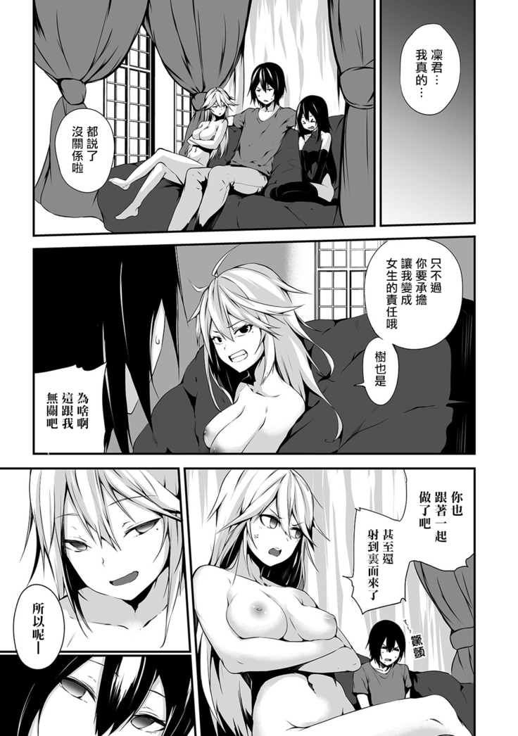 Ore wa Kyou kara Cinderella Aite wa Otoko. Ore wa Onna!? Ch. 1-8