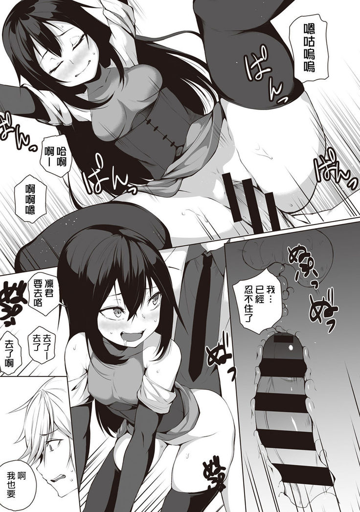 Ore wa Kyou kara Cinderella Aite wa Otoko. Ore wa Onna!? Ch. 1-8