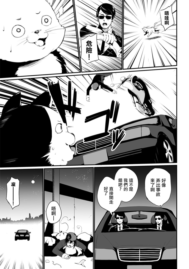 Ore wa Kyou kara Cinderella Aite wa Otoko. Ore wa Onna!? Ch. 1-8