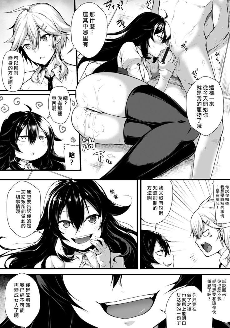 Ore wa Kyou kara Cinderella Aite wa Otoko. Ore wa Onna!? Ch. 1-8