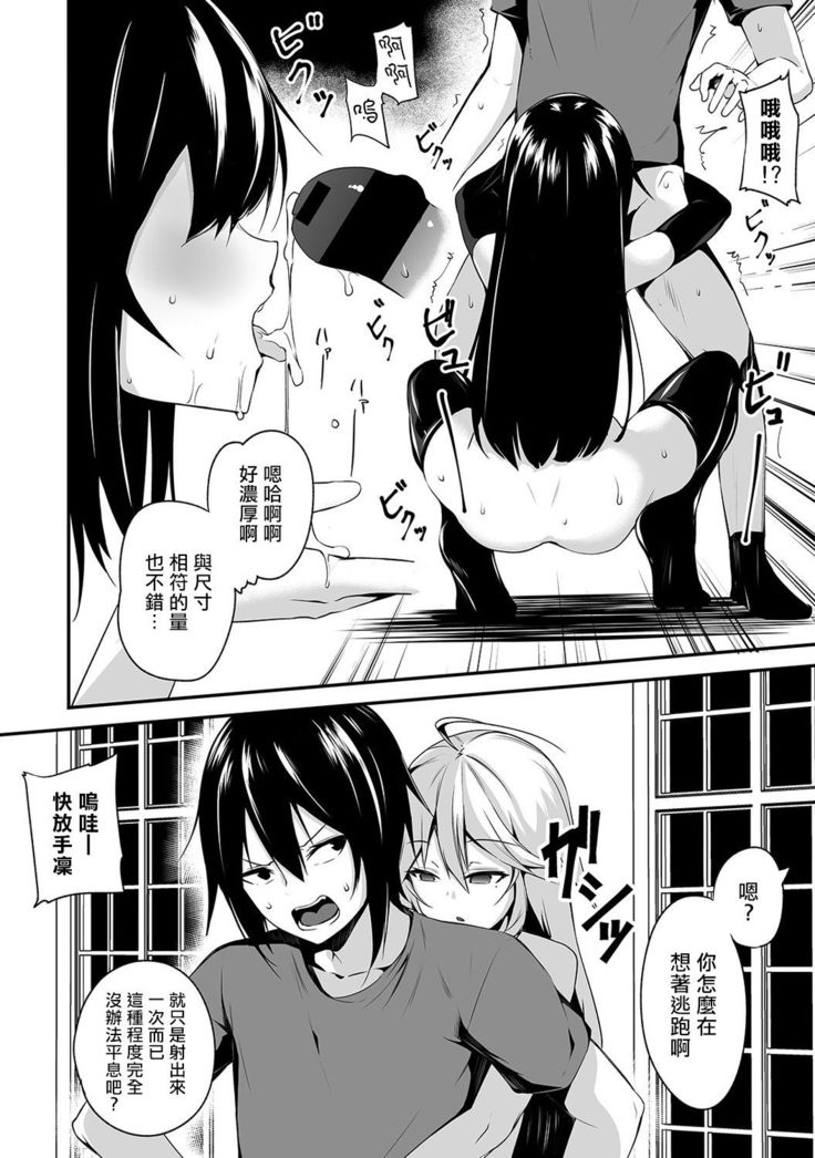 Ore wa Kyou kara Cinderella Aite wa Otoko. Ore wa Onna!? Ch. 1-8