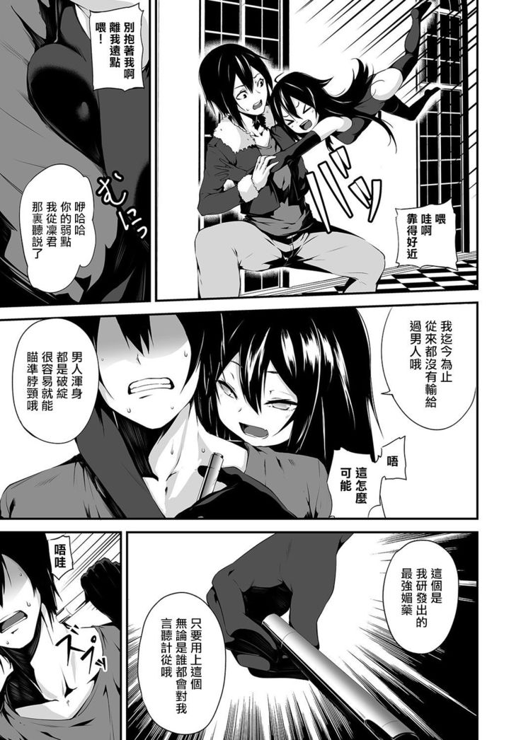 Ore wa Kyou kara Cinderella Aite wa Otoko. Ore wa Onna!? Ch. 1-8