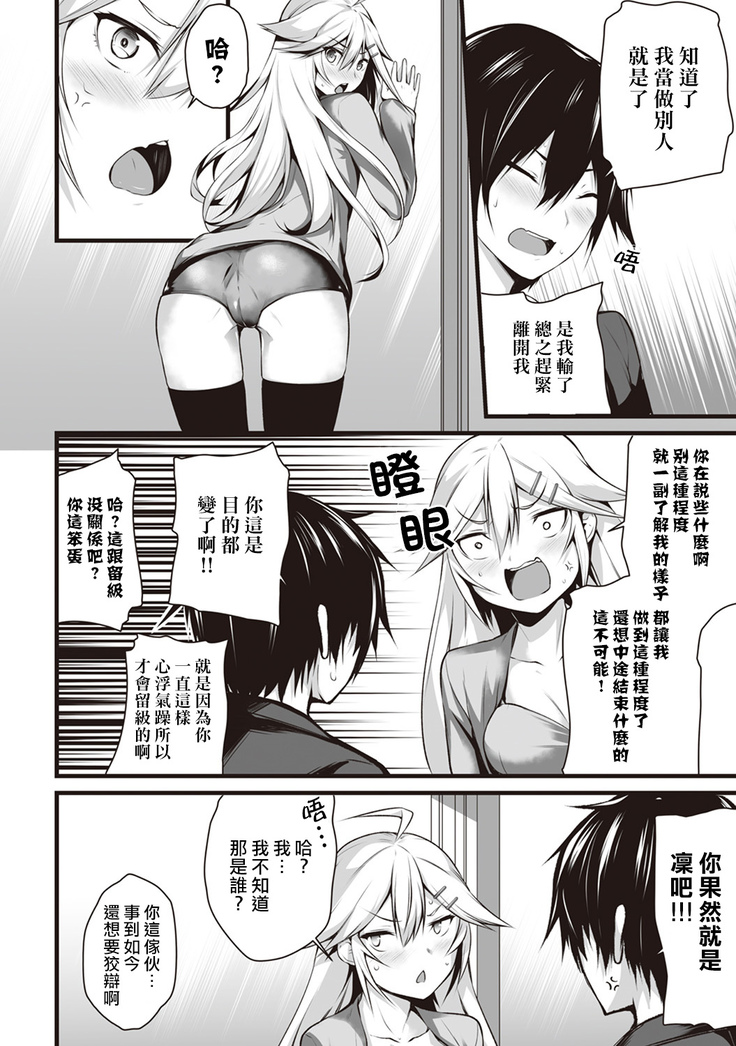 Ore wa Kyou kara Cinderella Aite wa Otoko. Ore wa Onna!? Ch. 1-8