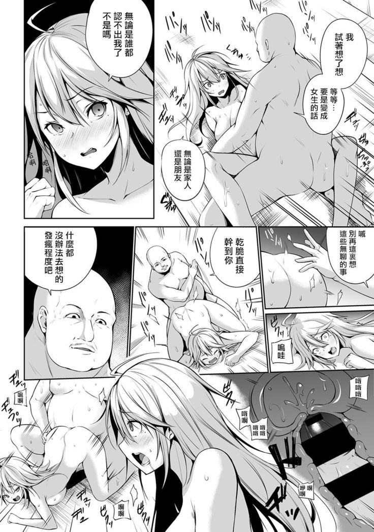 Ore wa Kyou kara Cinderella Aite wa Otoko. Ore wa Onna!? Ch. 1-8