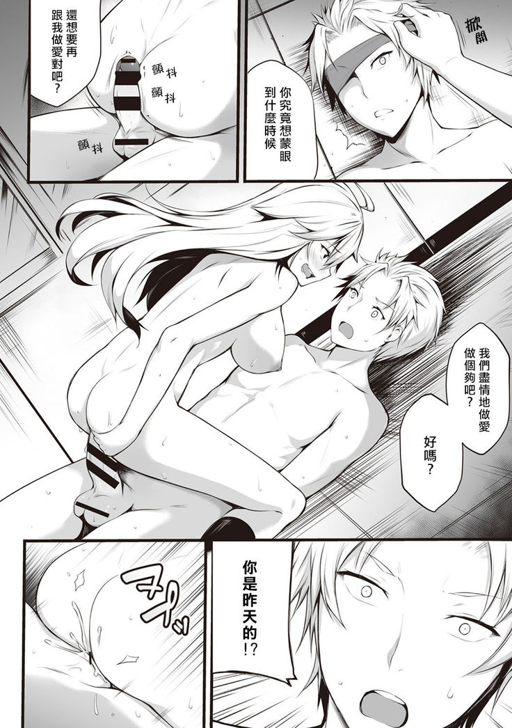 Ore wa Kyou kara Cinderella Aite wa Otoko. Ore wa Onna!? Ch. 1-8