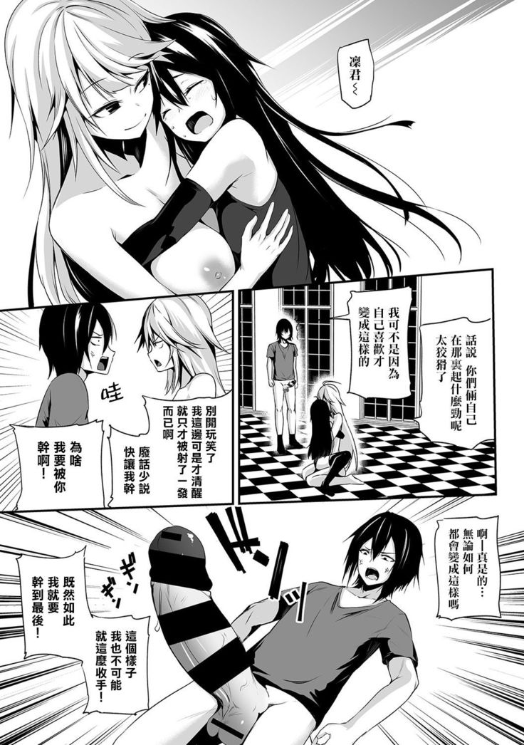 Ore wa Kyou kara Cinderella Aite wa Otoko. Ore wa Onna!? Ch. 1-8