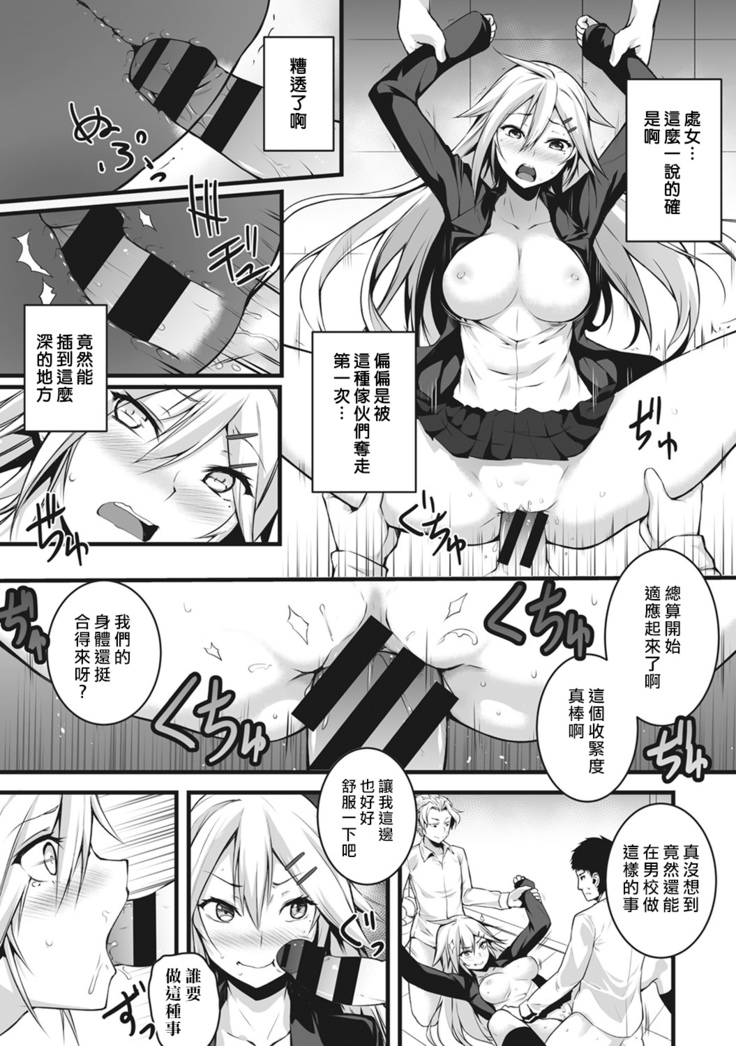 Ore wa Kyou kara Cinderella Aite wa Otoko. Ore wa Onna!? Ch. 1-8
