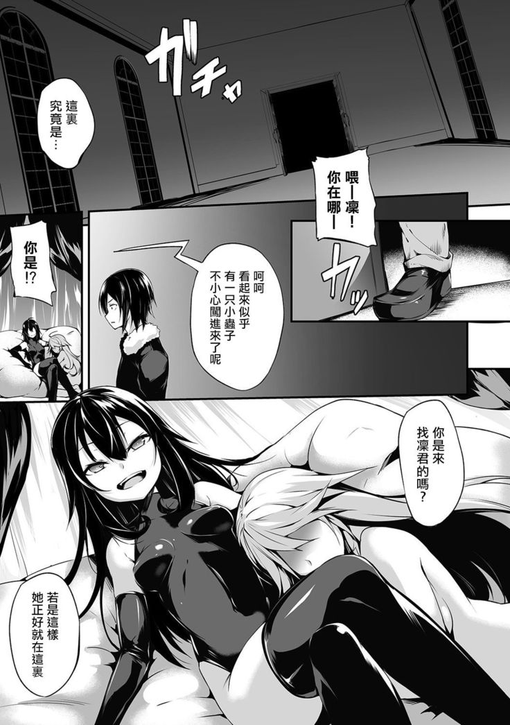 Ore wa Kyou kara Cinderella Aite wa Otoko. Ore wa Onna!? Ch. 1-8