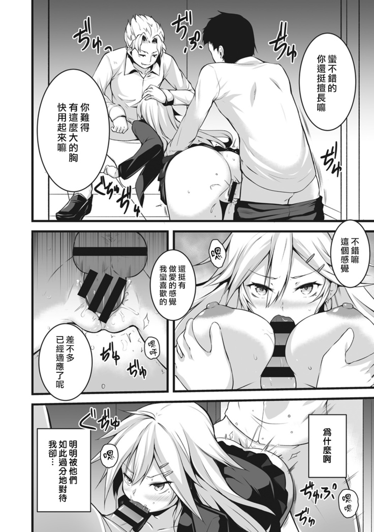 Ore wa Kyou kara Cinderella Aite wa Otoko. Ore wa Onna!? Ch. 1-8