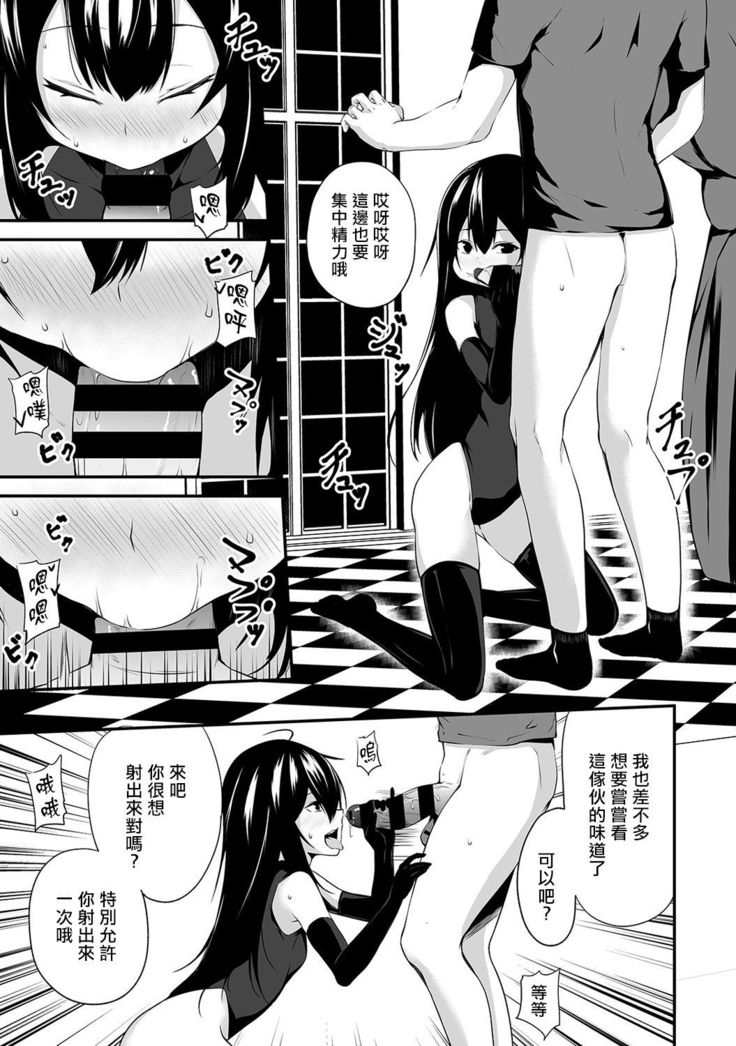 Ore wa Kyou kara Cinderella Aite wa Otoko. Ore wa Onna!? Ch. 1-8