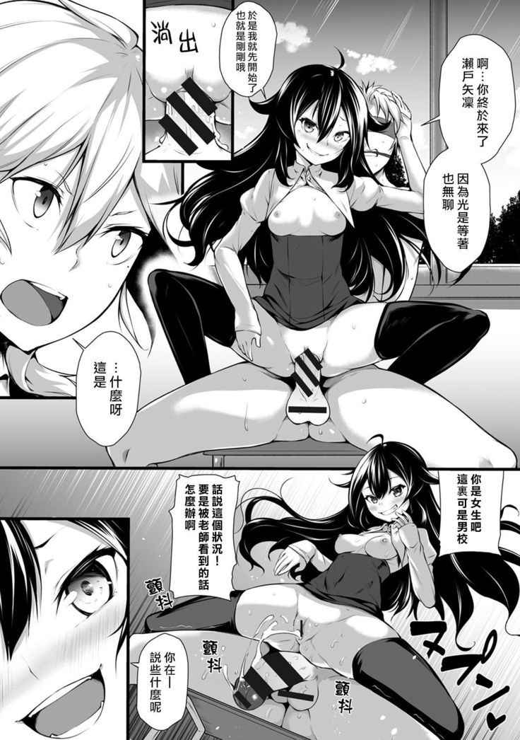 Ore wa Kyou kara Cinderella Aite wa Otoko. Ore wa Onna!? Ch. 1-8