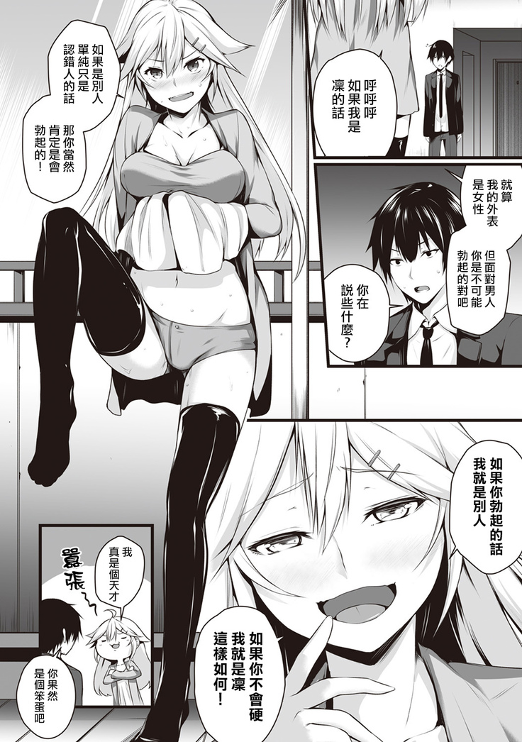 Ore wa Kyou kara Cinderella Aite wa Otoko. Ore wa Onna!? Ch. 1-8