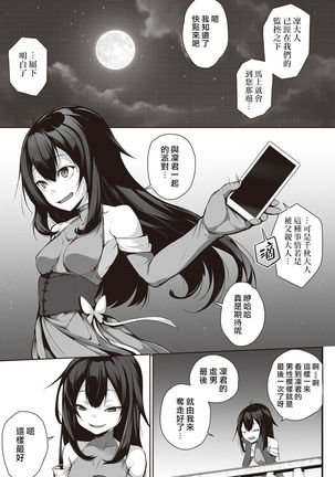Ore wa Kyou kara Cinderella Aite wa Otoko. Ore wa Onna!? Ch. 1-8 Page #130