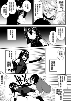 Ore wa Kyou kara Cinderella Aite wa Otoko. Ore wa Onna!? Ch. 1-8 Page #188