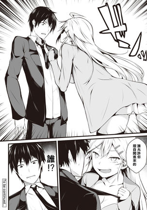Ore wa Kyou kara Cinderella Aite wa Otoko. Ore wa Onna!? Ch. 1-8 Page #78