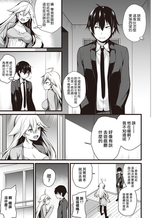 Ore wa Kyou kara Cinderella Aite wa Otoko. Ore wa Onna!? Ch. 1-8 Page #82