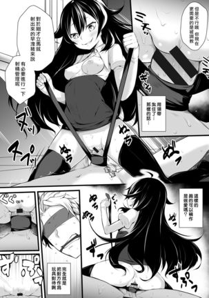Ore wa Kyou kara Cinderella Aite wa Otoko. Ore wa Onna!? Ch. 1-8 Page #45