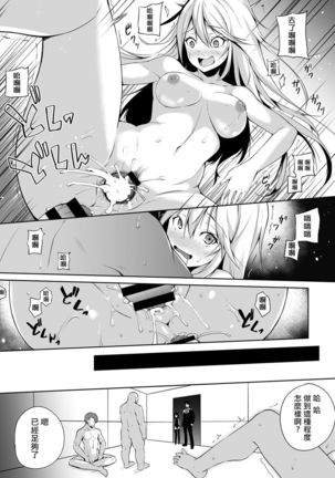 Ore wa Kyou kara Cinderella Aite wa Otoko. Ore wa Onna!? Ch. 1-8 Page #171