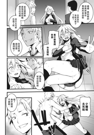 Ore wa Kyou kara Cinderella Aite wa Otoko. Ore wa Onna!? Ch. 1-8 Page #14