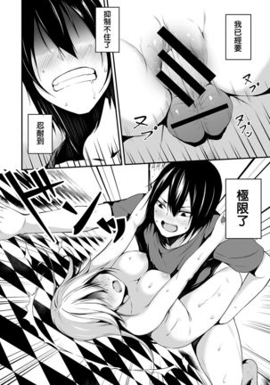 Ore wa Kyou kara Cinderella Aite wa Otoko. Ore wa Onna!? Ch. 1-8 Page #185