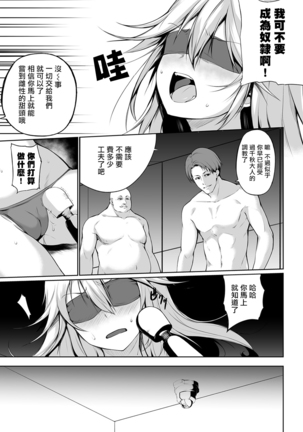 Ore wa Kyou kara Cinderella Aite wa Otoko. Ore wa Onna!? Ch. 1-8 Page #155