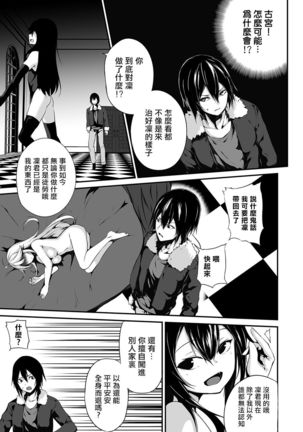 Ore wa Kyou kara Cinderella Aite wa Otoko. Ore wa Onna!? Ch. 1-8 Page #176