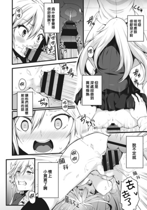Ore wa Kyou kara Cinderella Aite wa Otoko. Ore wa Onna!? Ch. 1-8 Page #22