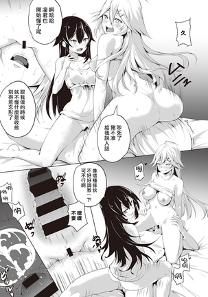 Ore wa Kyou kara Cinderella Aite wa Otoko. Ore wa Onna!? Ch. 1-8 Page #121