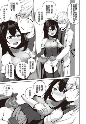 Ore wa Kyou kara Cinderella Aite wa Otoko. Ore wa Onna!? Ch. 1-8 Page #136