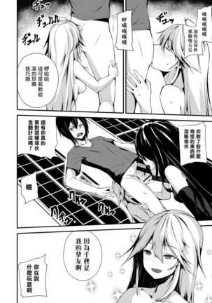 Ore wa Kyou kara Cinderella Aite wa Otoko. Ore wa Onna!? Ch. 1-8 Page #181