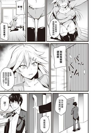 Ore wa Kyou kara Cinderella Aite wa Otoko. Ore wa Onna!? Ch. 1-8 Page #77