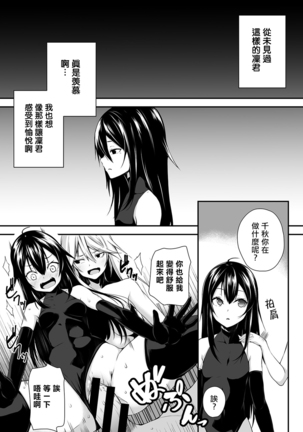Ore wa Kyou kara Cinderella Aite wa Otoko. Ore wa Onna!? Ch. 1-8 Page #192
