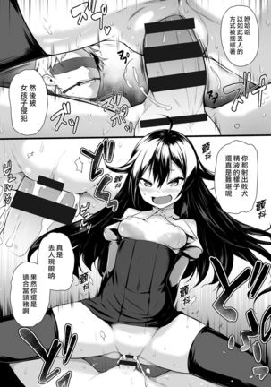 Ore wa Kyou kara Cinderella Aite wa Otoko. Ore wa Onna!? Ch. 1-8 Page #32