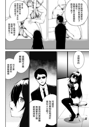 Ore wa Kyou kara Cinderella Aite wa Otoko. Ore wa Onna!? Ch. 1-8 Page #156