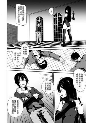 Ore wa Kyou kara Cinderella Aite wa Otoko. Ore wa Onna!? Ch. 1-8 Page #177