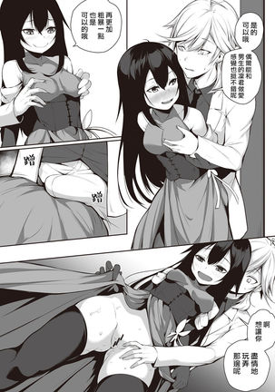 Ore wa Kyou kara Cinderella Aite wa Otoko. Ore wa Onna!? Ch. 1-8 Page #137