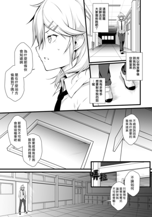 Ore wa Kyou kara Cinderella Aite wa Otoko. Ore wa Onna!? Ch. 1-8 - Page 36