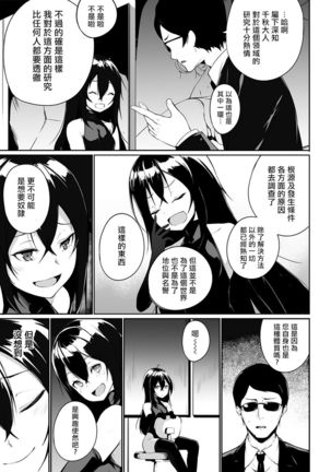 Ore wa Kyou kara Cinderella Aite wa Otoko. Ore wa Onna!? Ch. 1-8 Page #157
