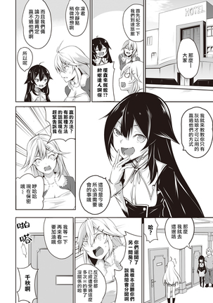 Ore wa Kyou kara Cinderella Aite wa Otoko. Ore wa Onna!? Ch. 1-8 Page #110