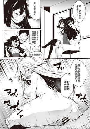 Ore wa Kyou kara Cinderella Aite wa Otoko. Ore wa Onna!? Ch. 1-8 Page #59