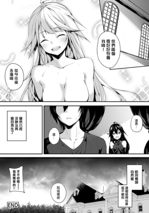 Ore wa Kyou kara Cinderella Aite wa Otoko. Ore wa Onna!? Ch. 1-8 Page #197