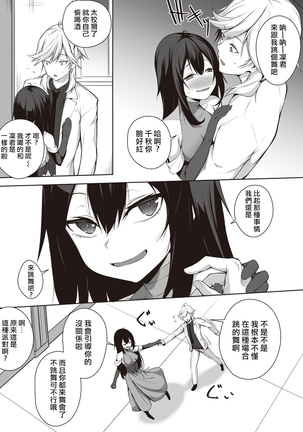 Ore wa Kyou kara Cinderella Aite wa Otoko. Ore wa Onna!? Ch. 1-8 Page #134