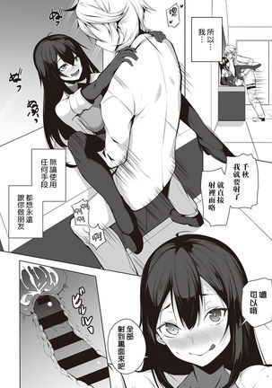 Ore wa Kyou kara Cinderella Aite wa Otoko. Ore wa Onna!? Ch. 1-8 Page #143