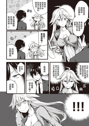 Ore wa Kyou kara Cinderella Aite wa Otoko. Ore wa Onna!? Ch. 1-8 Page #83