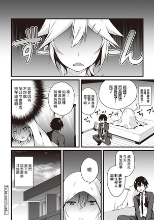Ore wa Kyou kara Cinderella Aite wa Otoko. Ore wa Onna!? Ch. 1-8 Page #103