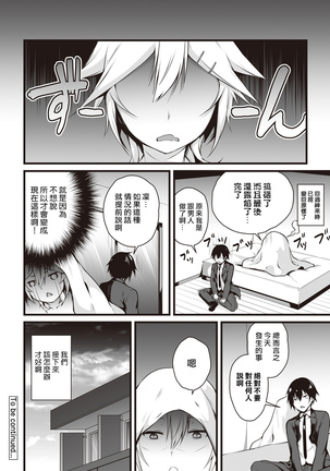 Ore wa Kyou kara Cinderella Aite wa Otoko. Ore wa Onna!? Ch. 1-8 - Page 103