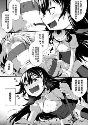 Ore wa Kyou kara Cinderella Aite wa Otoko. Ore wa Onna!? Ch. 1-8 Page #47