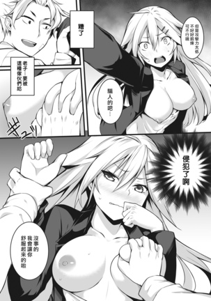 Ore wa Kyou kara Cinderella Aite wa Otoko. Ore wa Onna!? Ch. 1-8 Page #15