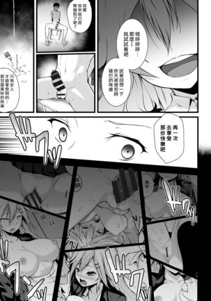 Ore wa Kyou kara Cinderella Aite wa Otoko. Ore wa Onna!? Ch. 1-8 Page #54