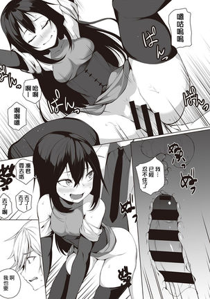 Ore wa Kyou kara Cinderella Aite wa Otoko. Ore wa Onna!? Ch. 1-8 Page #146